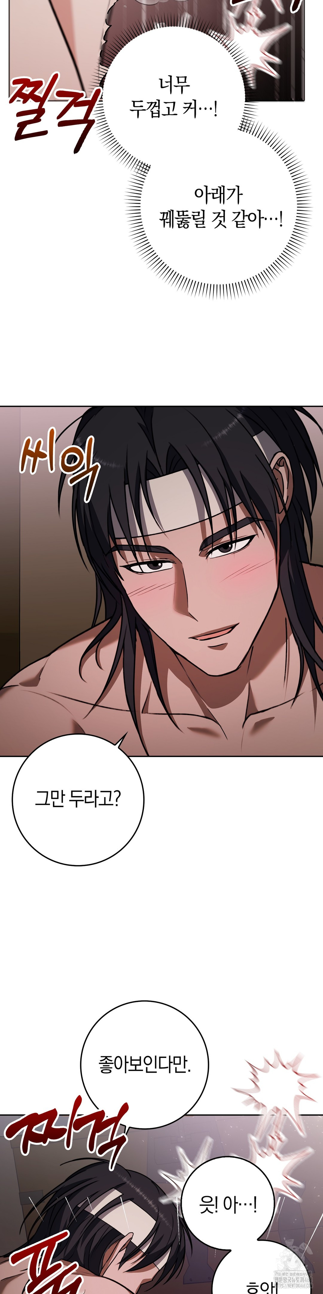 Baekjeong Raw Chapter 9 Page 11