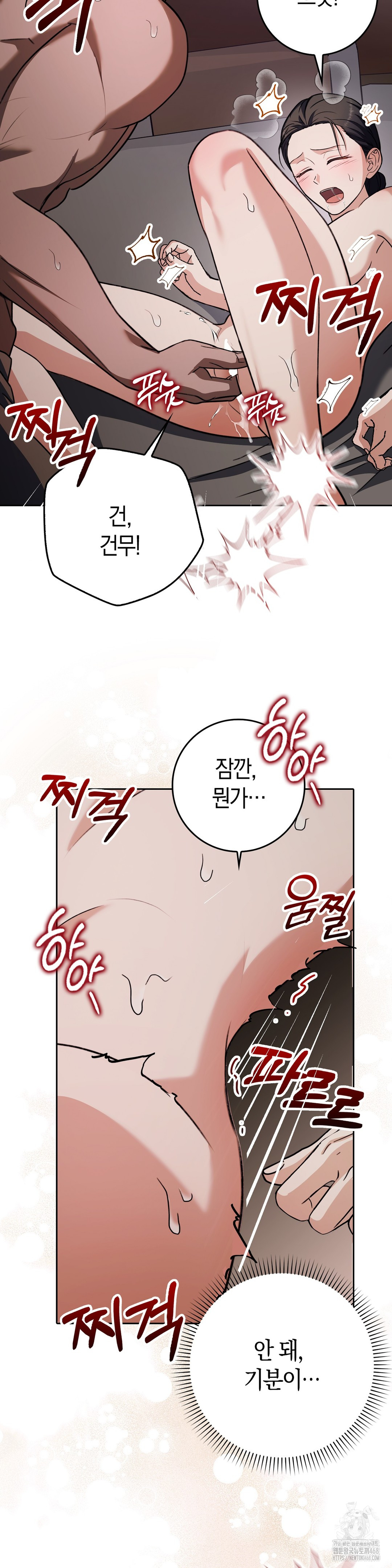 Baekjeong Raw Chapter 9 Page 12
