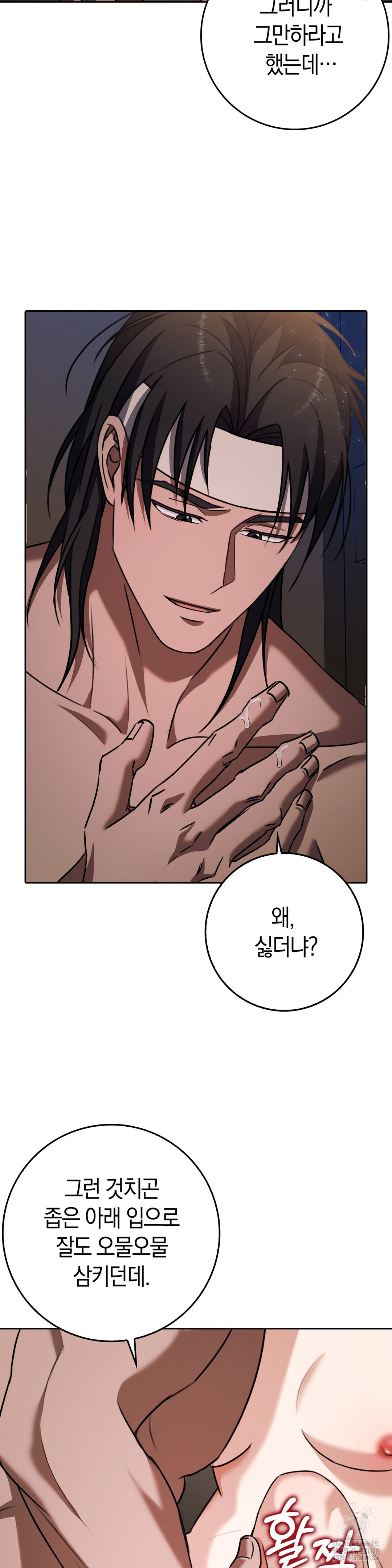 Baekjeong Raw Chapter 9 Page 15