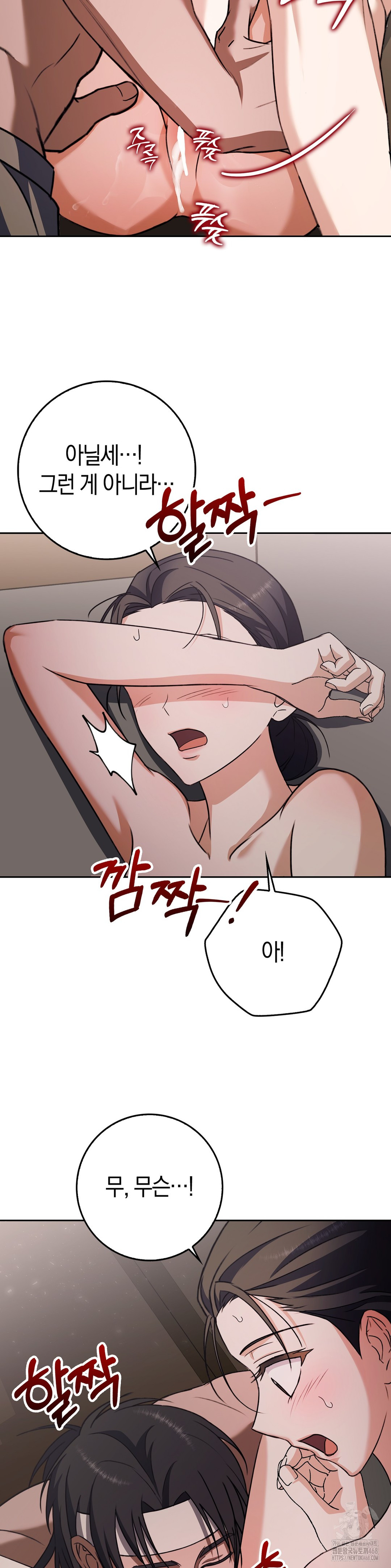 Baekjeong Raw Chapter 9 Page 16