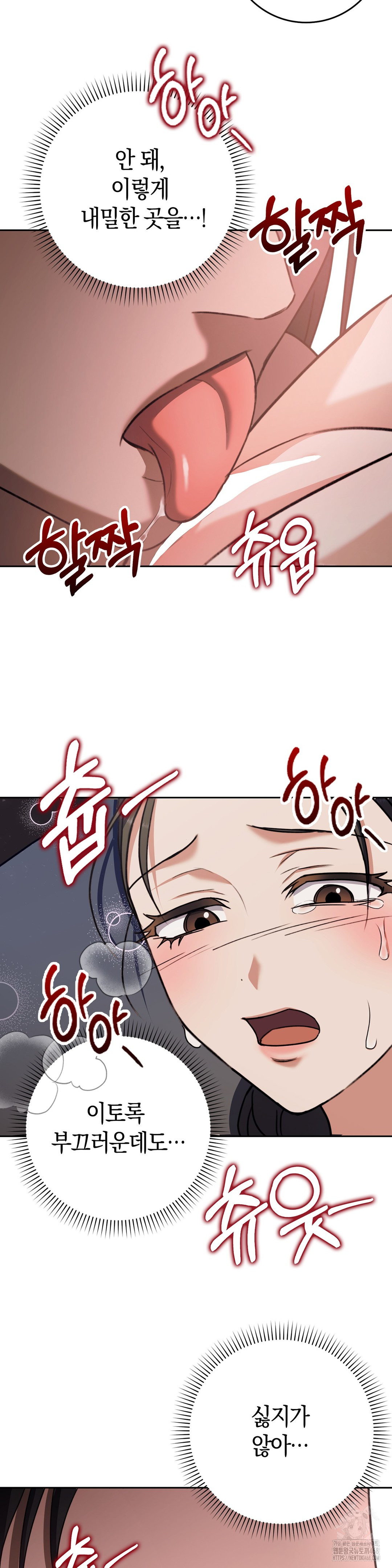 Baekjeong Raw Chapter 9 Page 18
