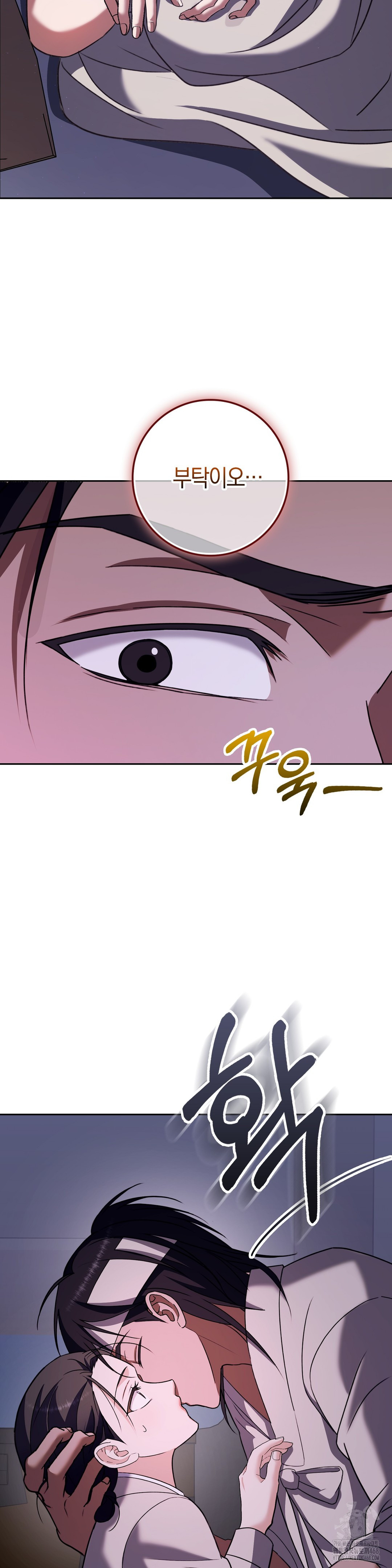 Baekjeong Raw Chapter 9 Page 2