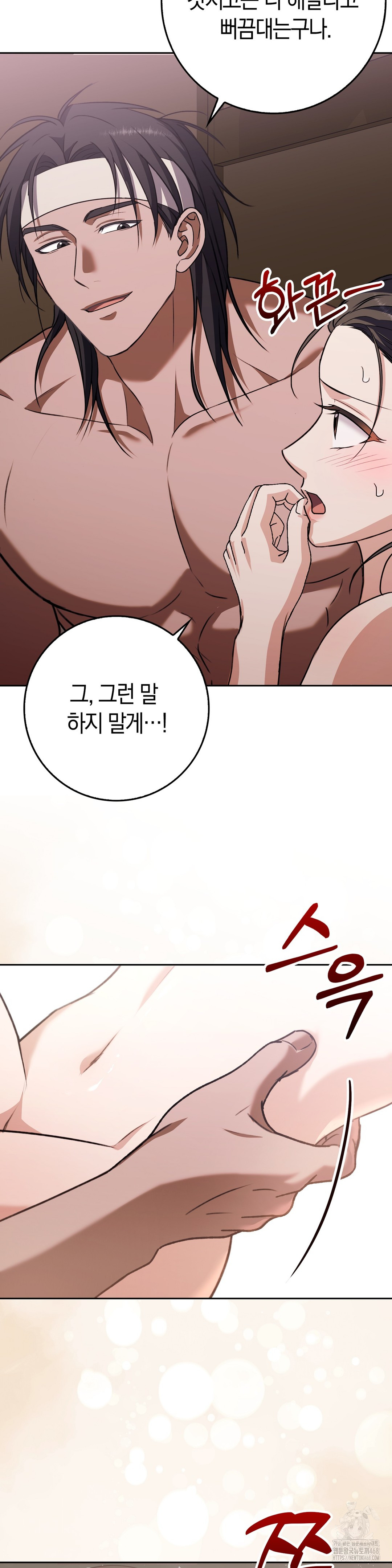 Baekjeong Raw Chapter 9 Page 21