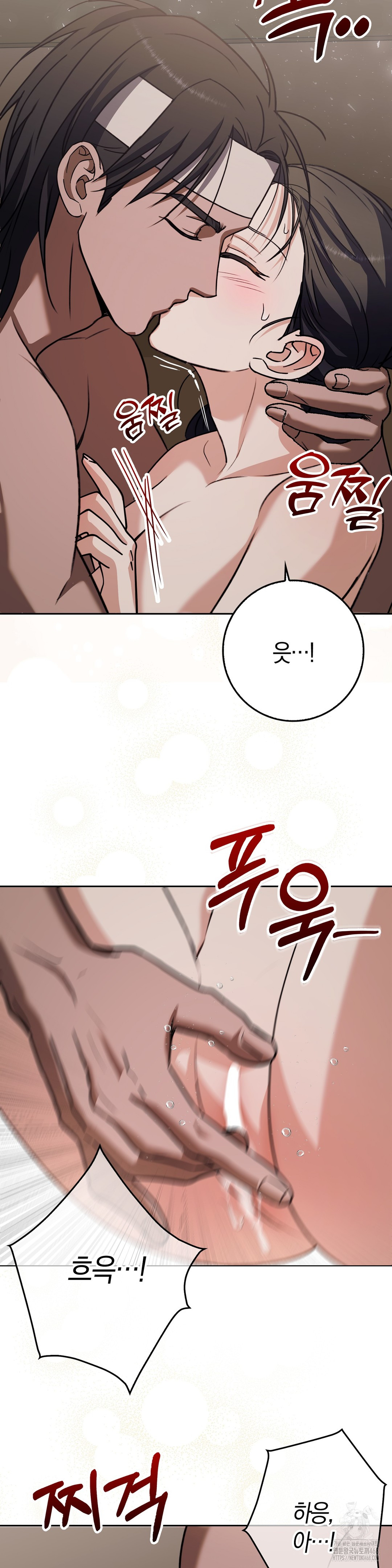 Baekjeong Raw Chapter 9 Page 22