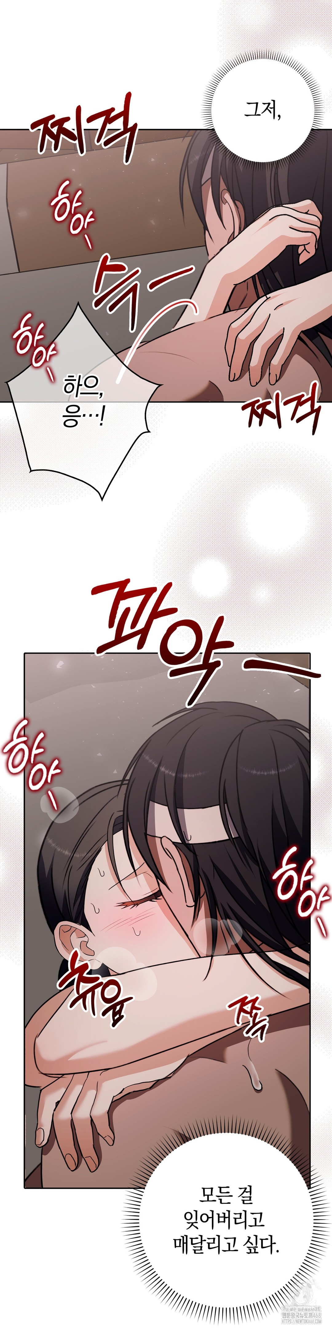 Baekjeong Raw Chapter 9 Page 25