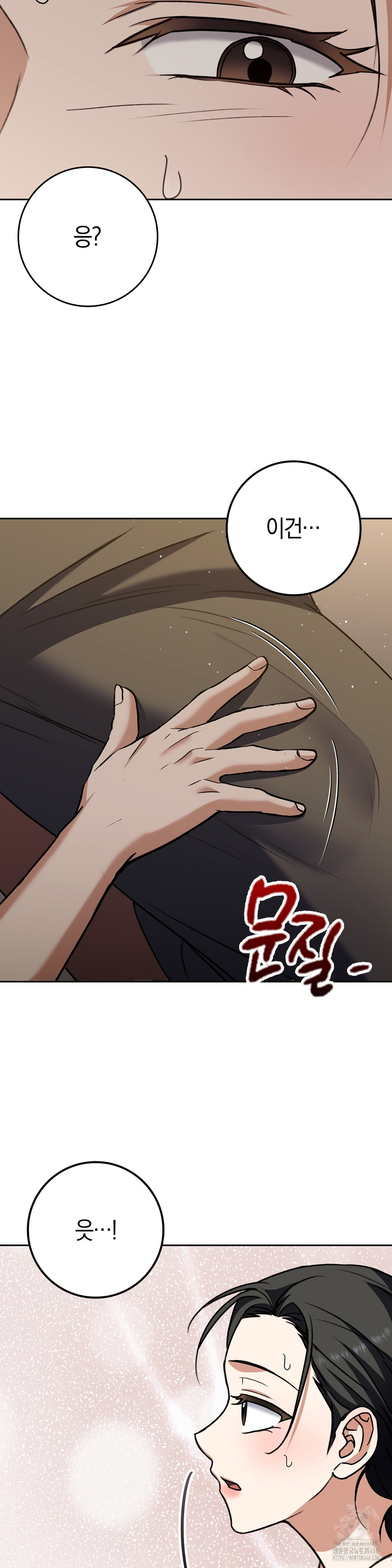 Baekjeong Raw Chapter 9 Page 29