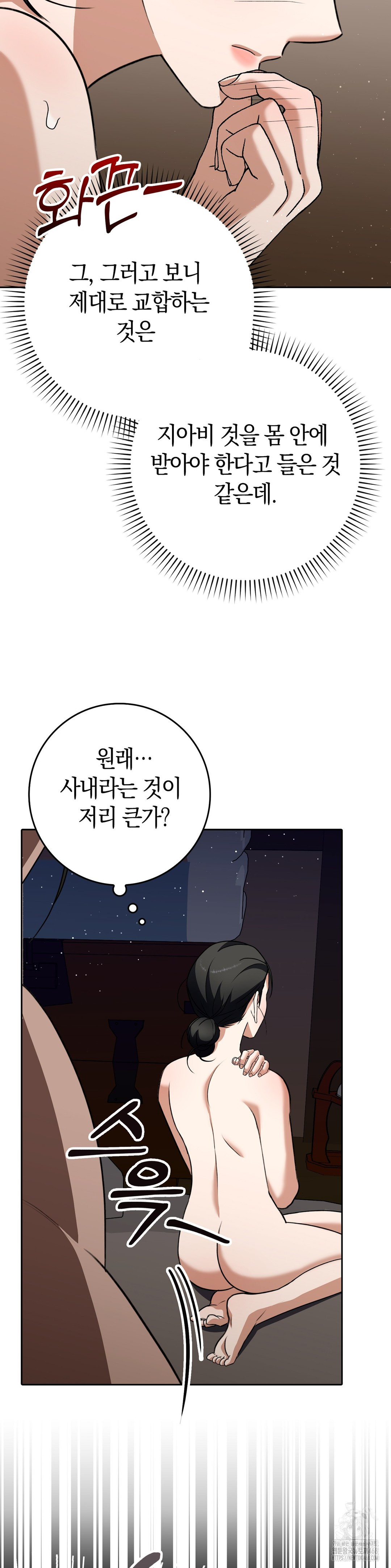 Baekjeong Raw Chapter 9 Page 32