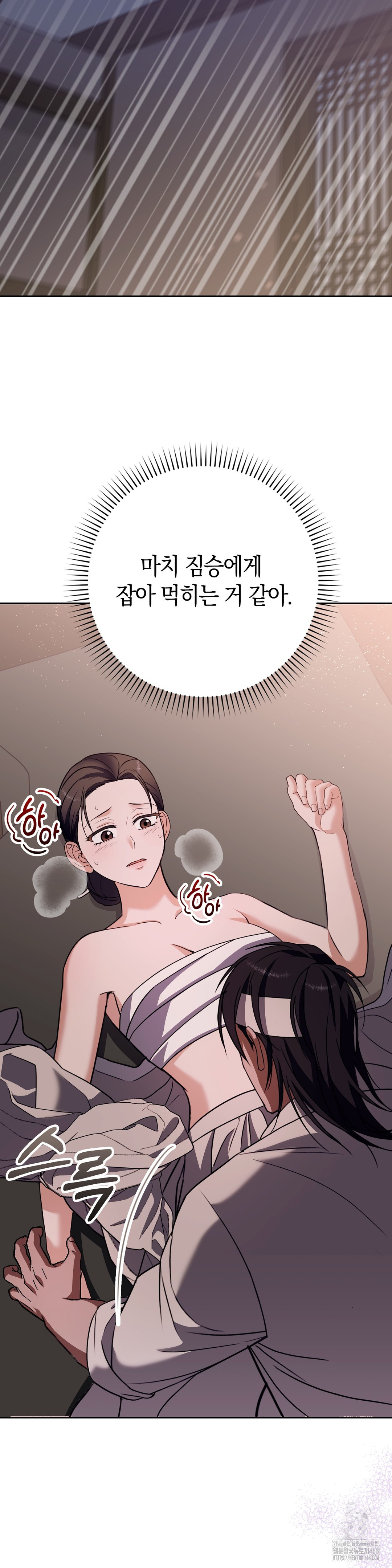 Baekjeong Raw Chapter 9 Page 4