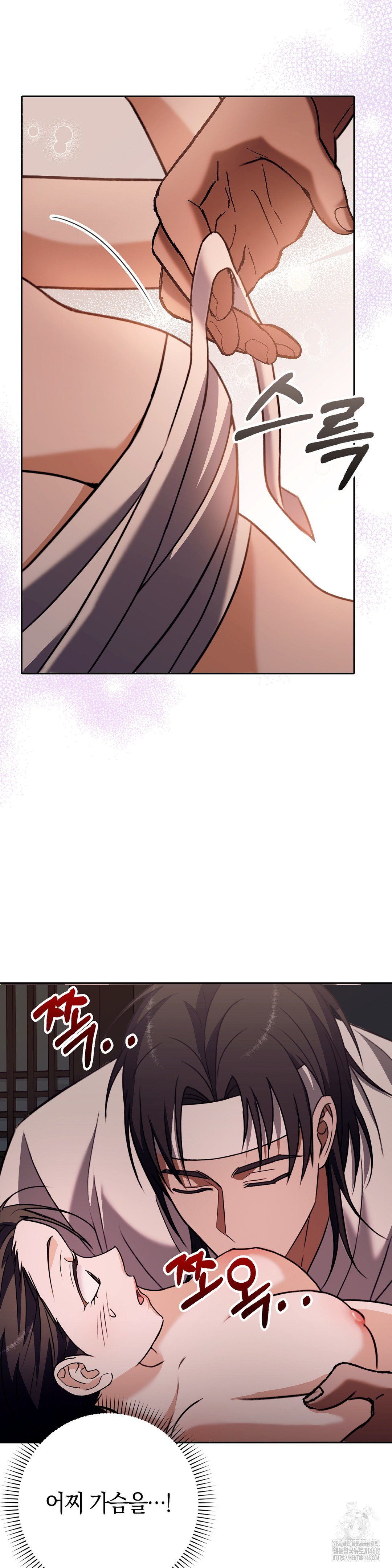 Baekjeong Raw Chapter 9 Page 5