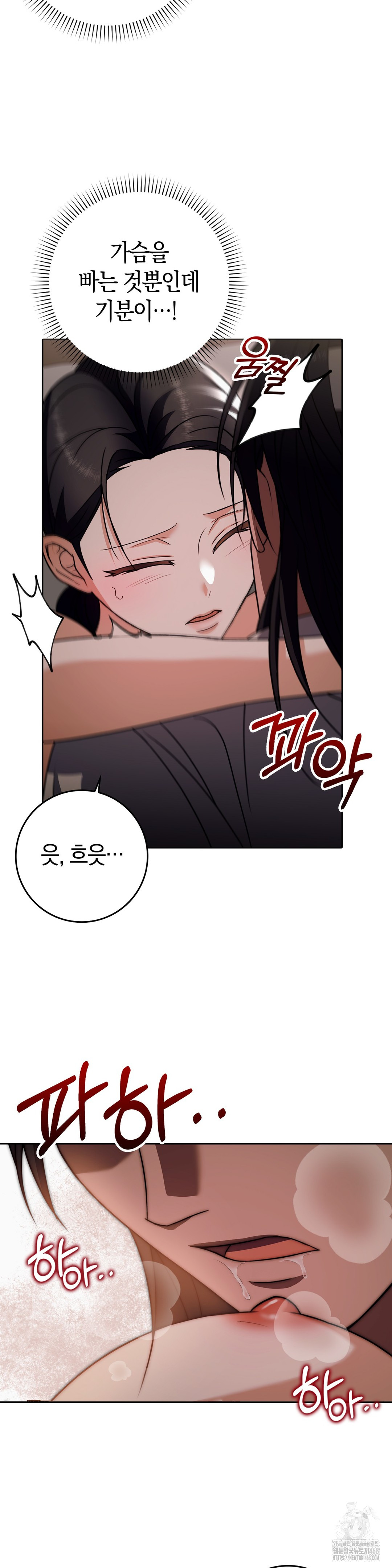 Baekjeong Raw Chapter 9 Page 6