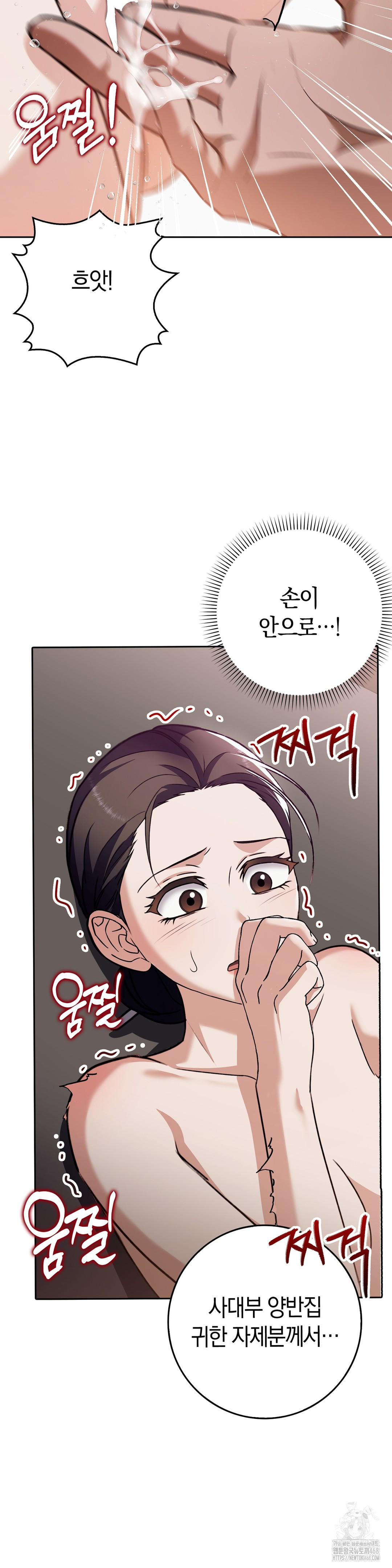 Baekjeong Raw Chapter 9 Page 9