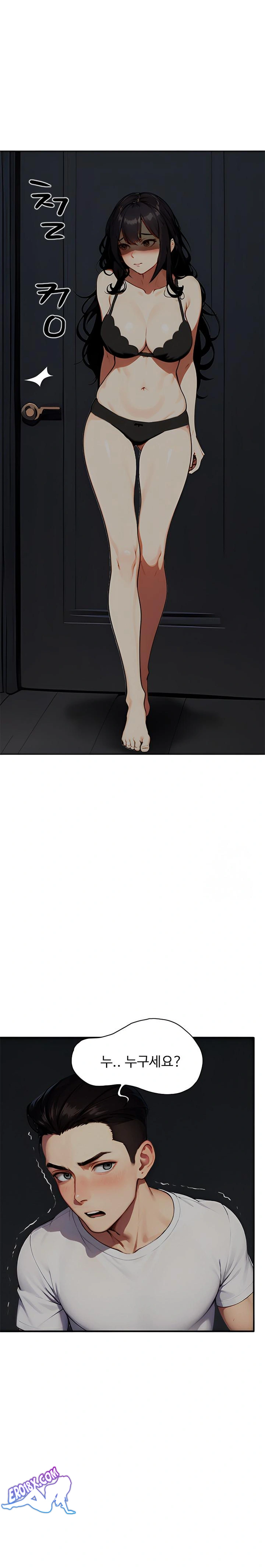 Fuck Room Raw Chapter 1 Page 13