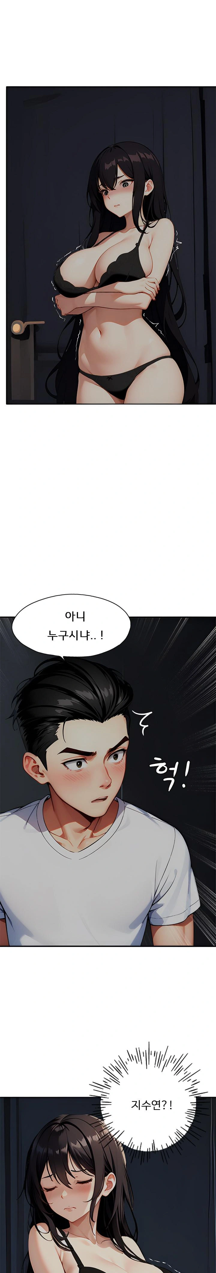 Fuck Room Raw Chapter 1 Page 14