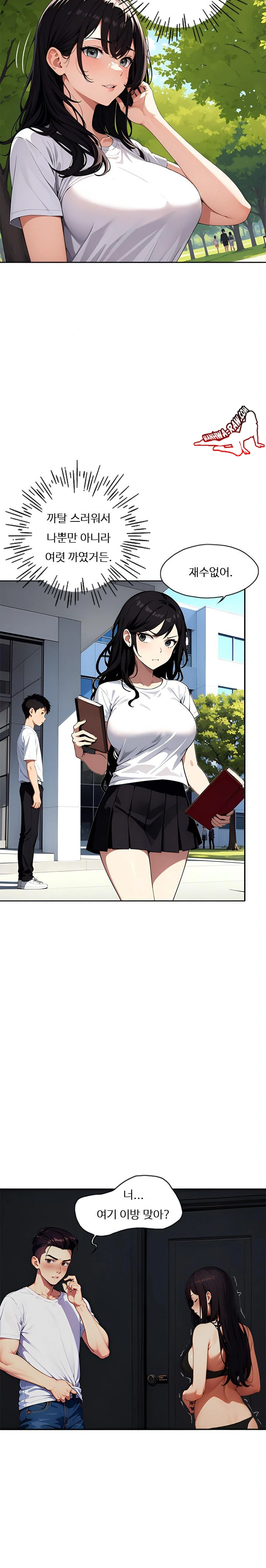 Fuck Room Raw Chapter 1 Page 16