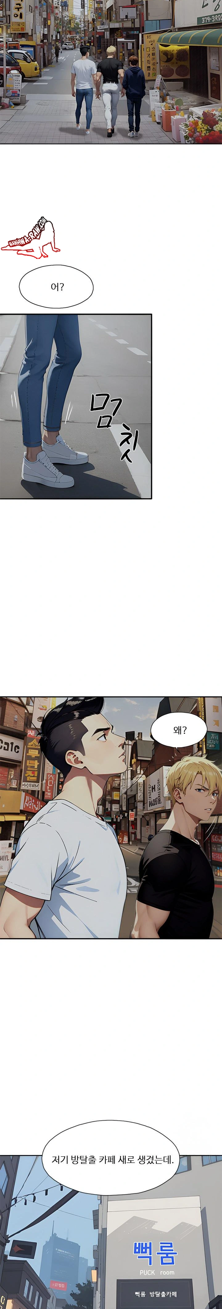 Fuck Room Raw Chapter 1 Page 3
