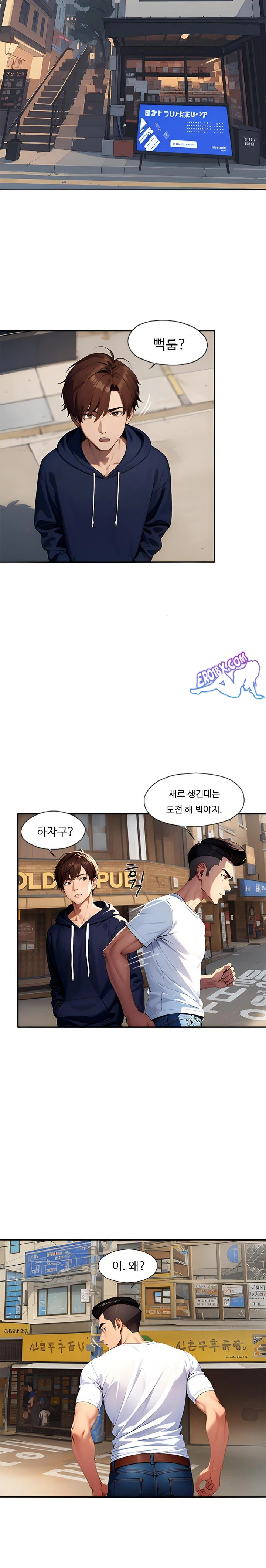 Fuck Room Raw Chapter 1 Page 4