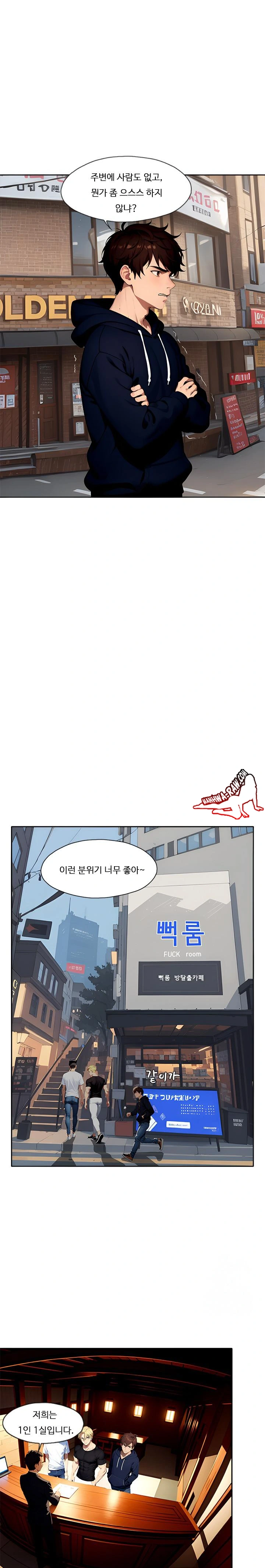 Fuck Room Raw Chapter 1 Page 5