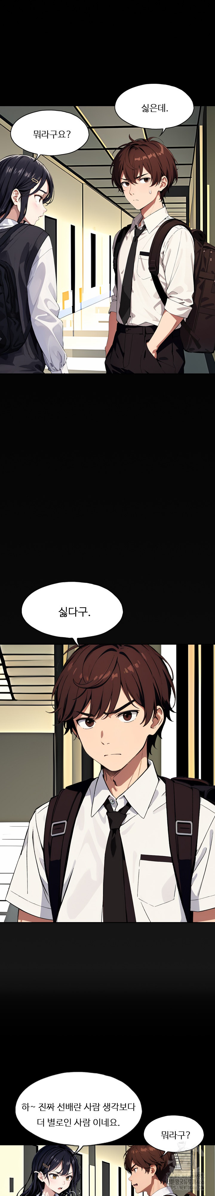 Fuck Room Raw Chapter 10 Page 12