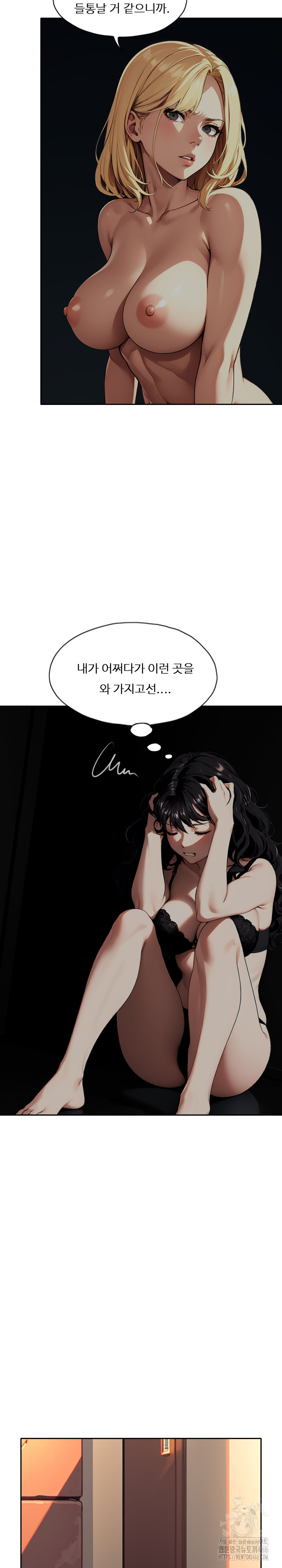 Fuck Room Raw Chapter 10 Page 15