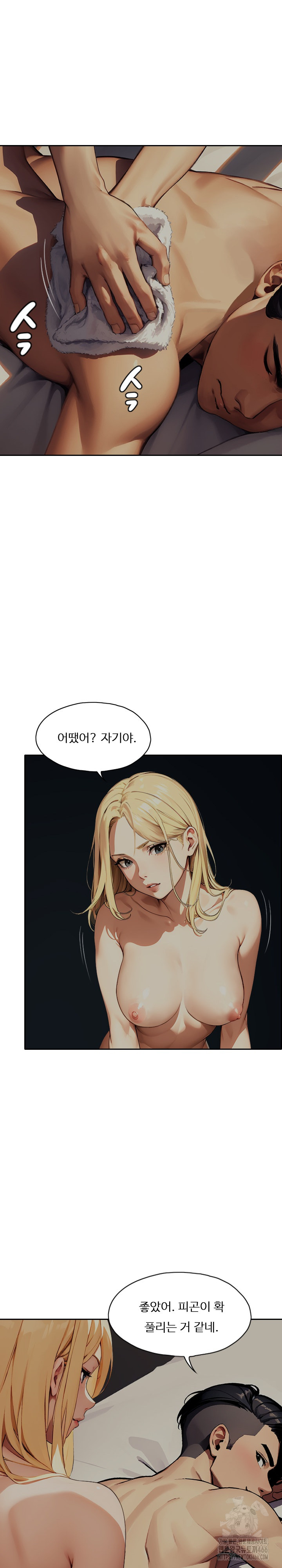 Fuck Room Raw Chapter 10 Page 17