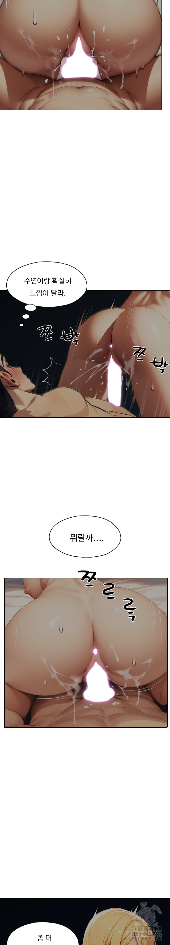 Fuck Room Raw Chapter 10 Page 24