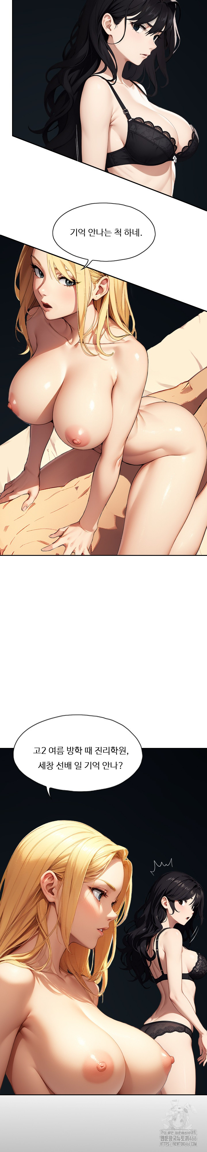 Fuck Room Raw Chapter 10 Page 5
