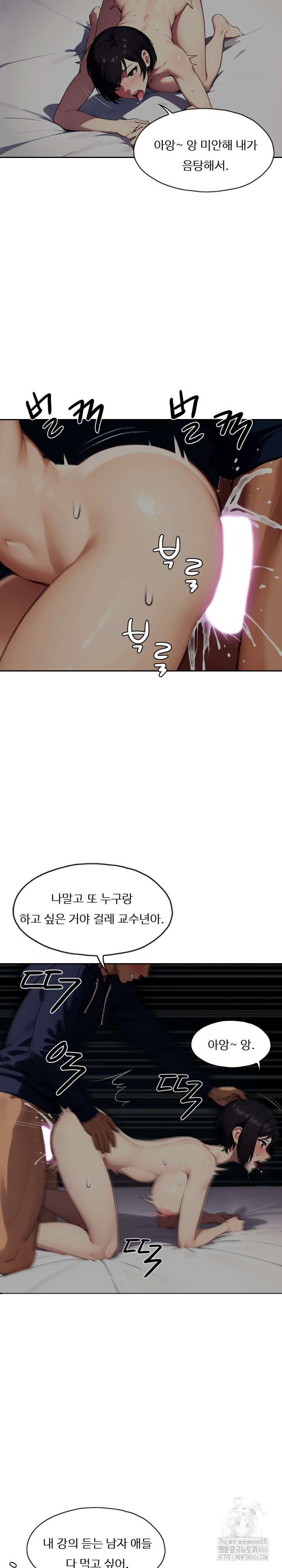 Fuck Room Raw Chapter 11 Page 11