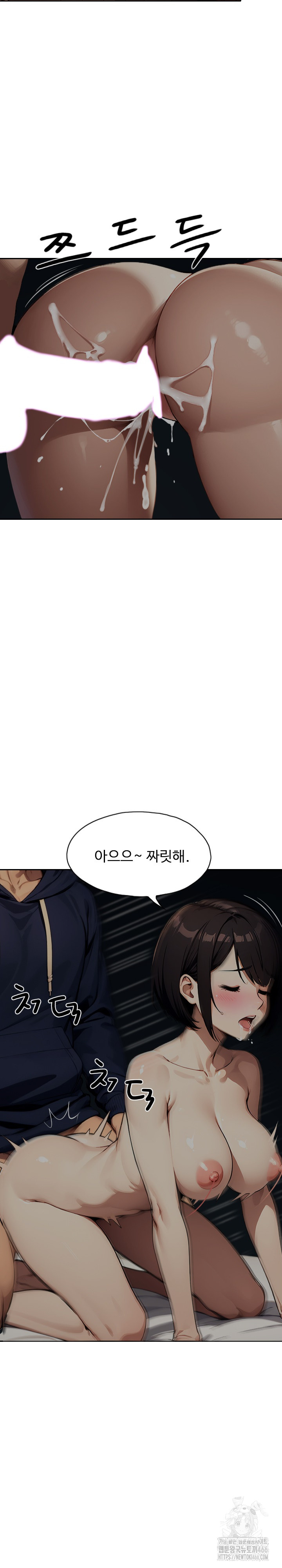 Fuck Room Raw Chapter 11 Page 5