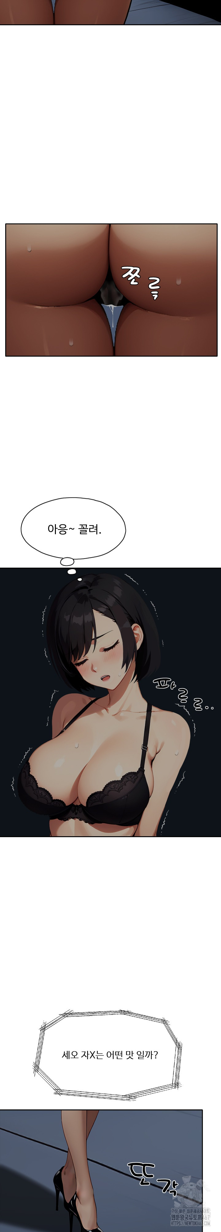 Fuck Room Raw Chapter 12 Page 15
