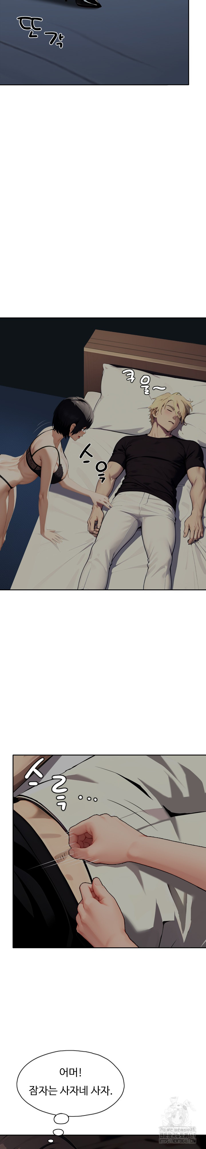 Fuck Room Raw Chapter 12 Page 16