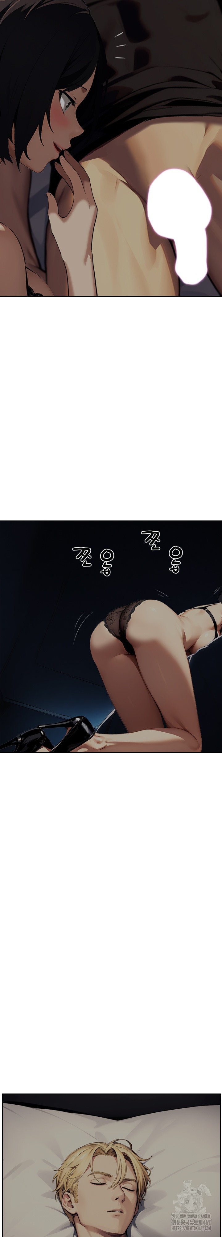 Fuck Room Raw Chapter 12 Page 17