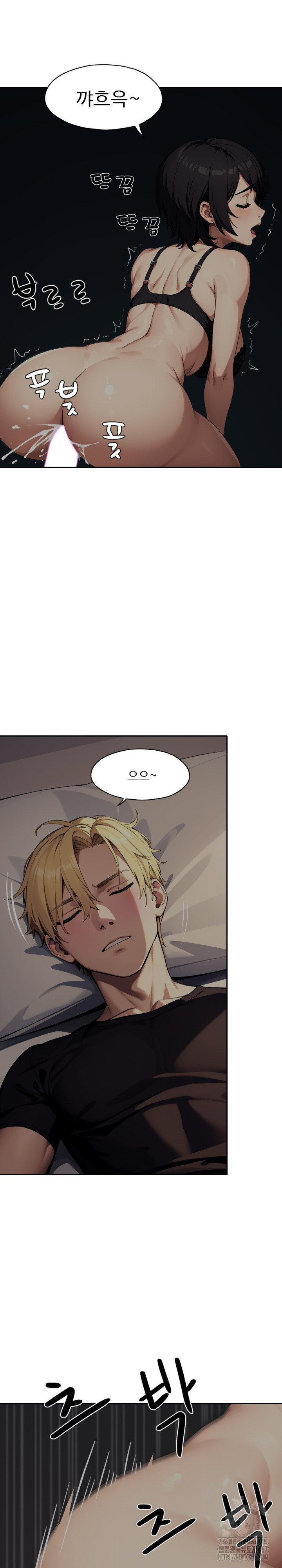 Fuck Room Raw Chapter 12 Page 20
