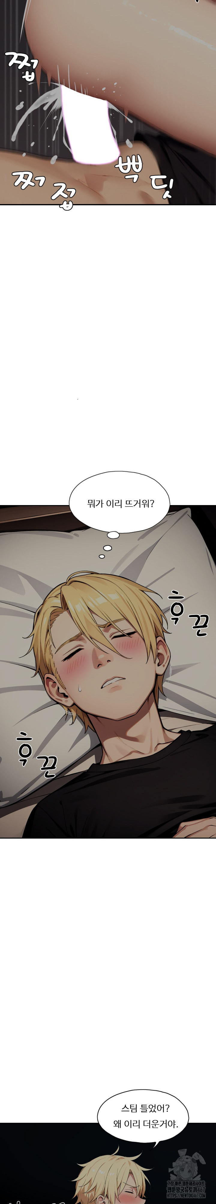 Fuck Room Raw Chapter 12 Page 21