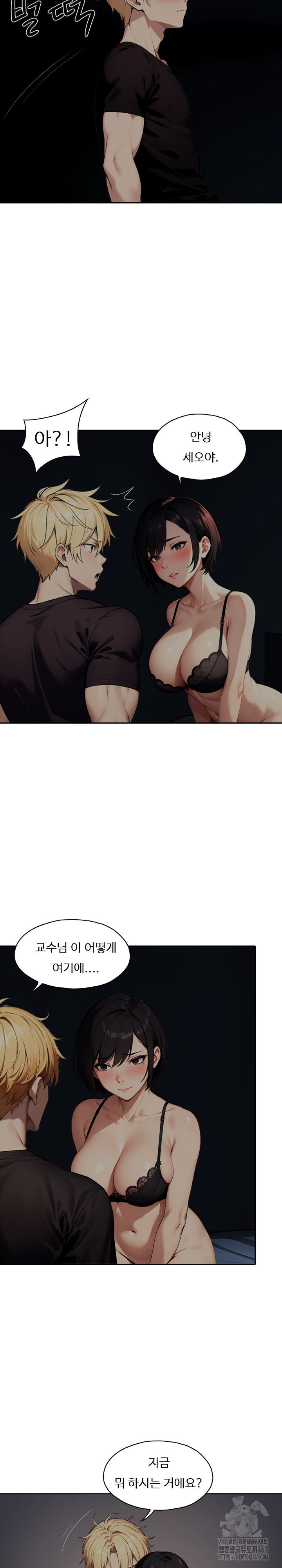 Fuck Room Raw Chapter 12 Page 22
