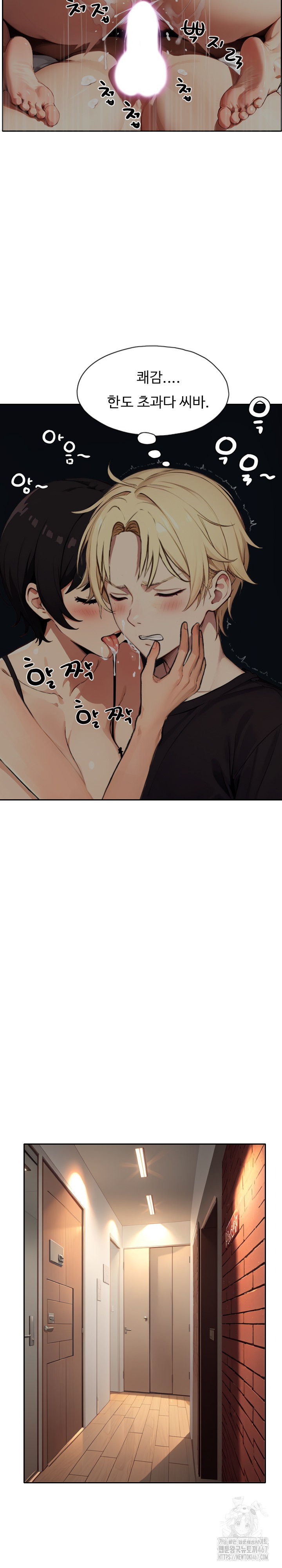 Fuck Room Raw Chapter 12 Page 25