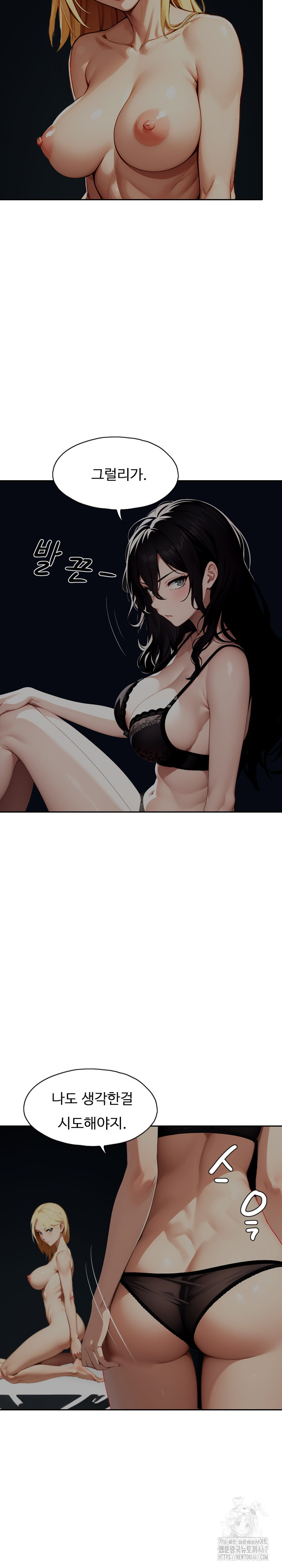 Fuck Room Raw Chapter 12 Page 27