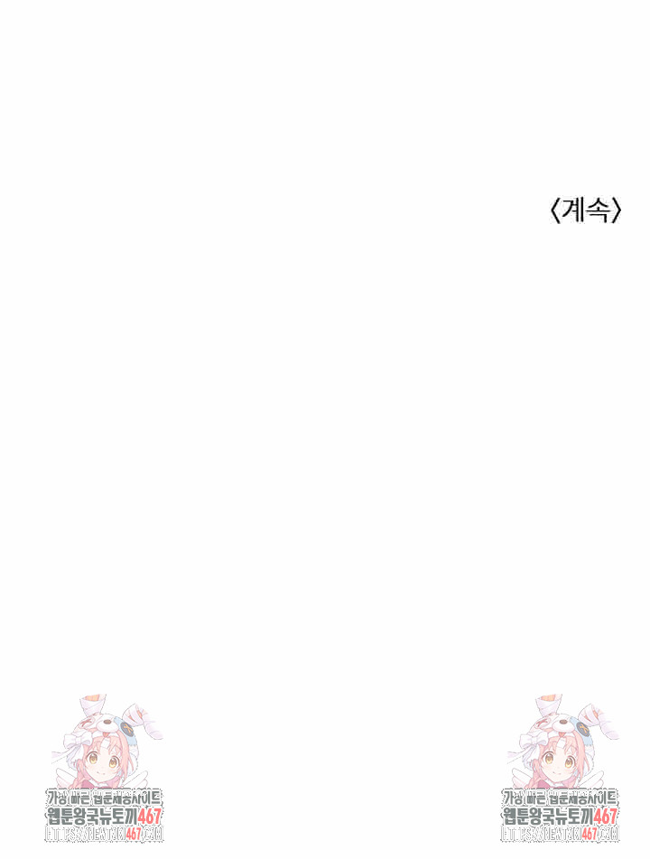 Fuck Room Raw Chapter 12 Page 28