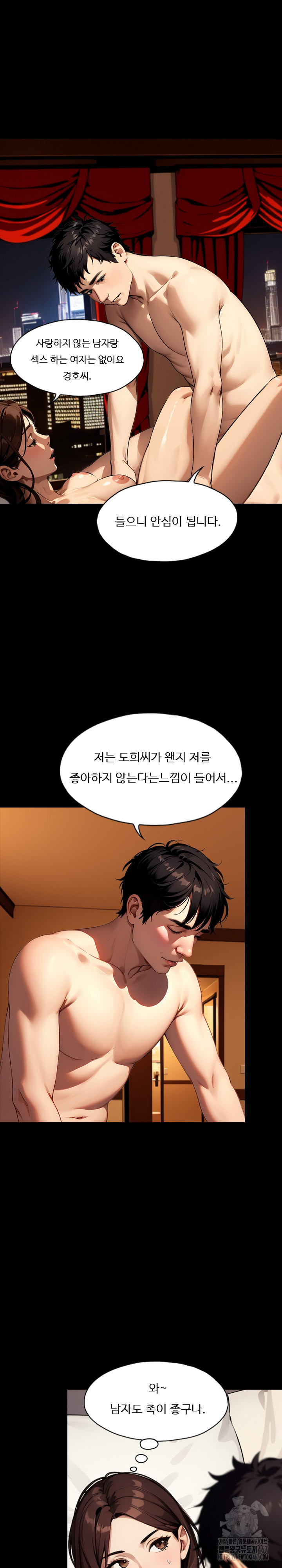 Fuck Room Raw Chapter 12 Page 4