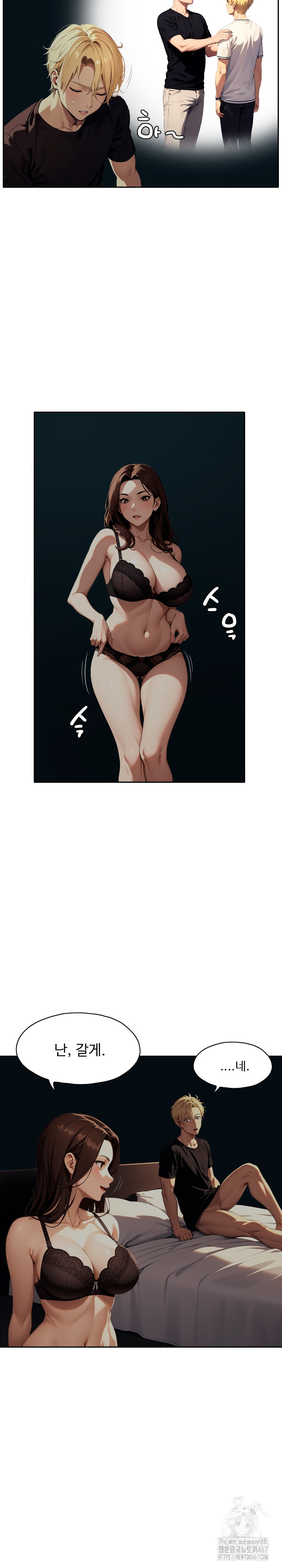 Fuck Room Raw Chapter 12 Page 8