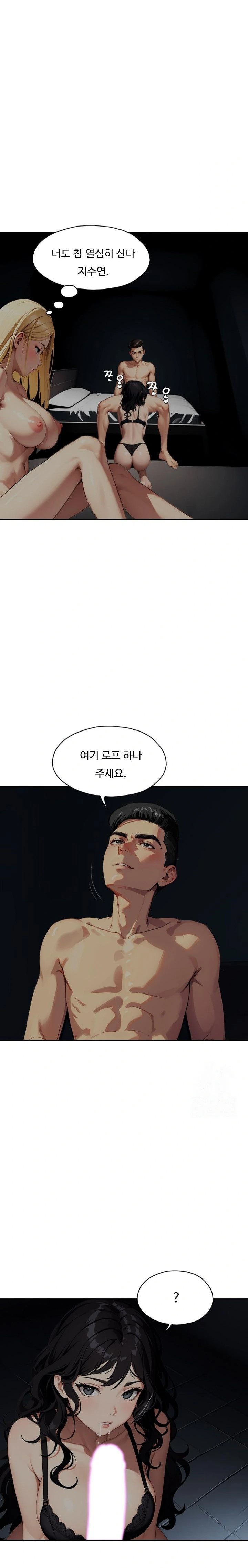 Fuck Room Raw Chapter 13 Page 12