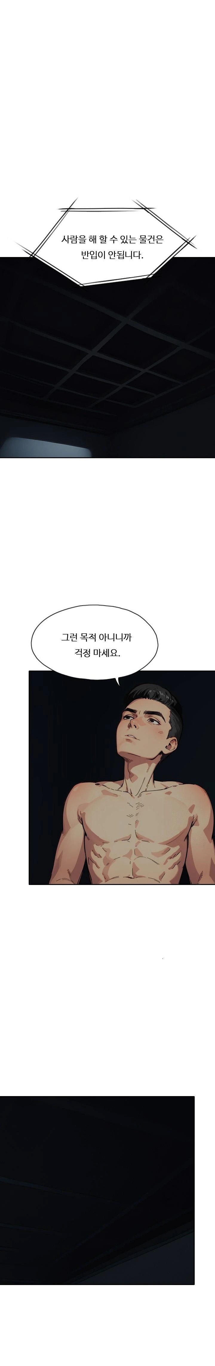 Fuck Room Raw Chapter 13 Page 13