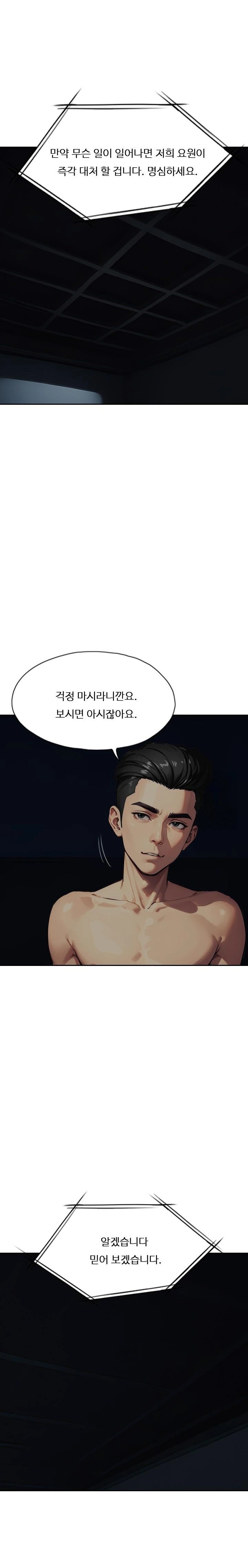 Fuck Room Raw Chapter 13 Page 14