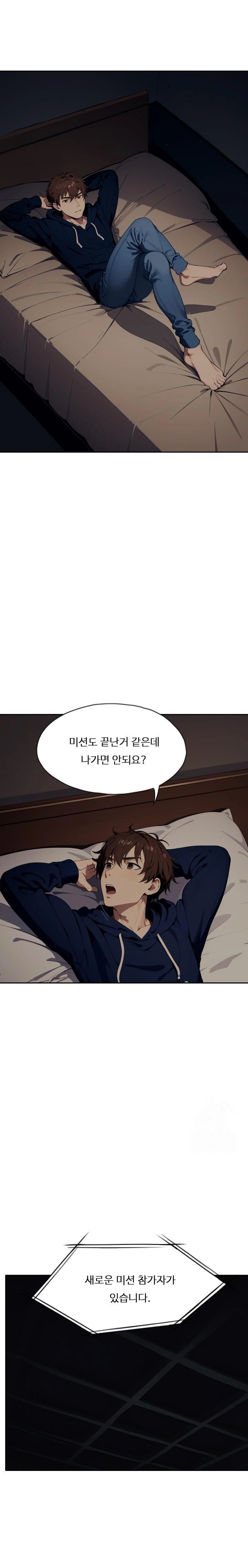 Fuck Room Raw Chapter 13 Page 21