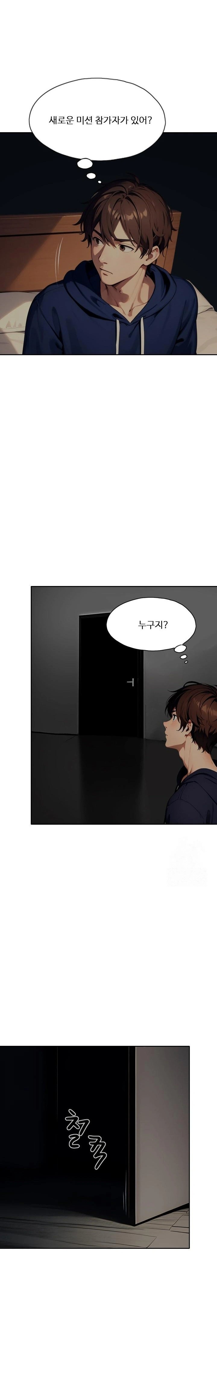Fuck Room Raw Chapter 13 Page 22