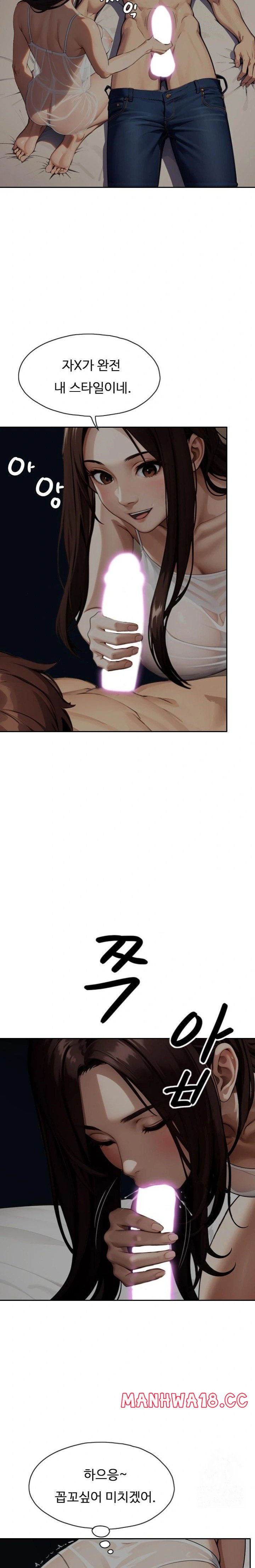 Fuck Room Raw Chapter 14 Page 14