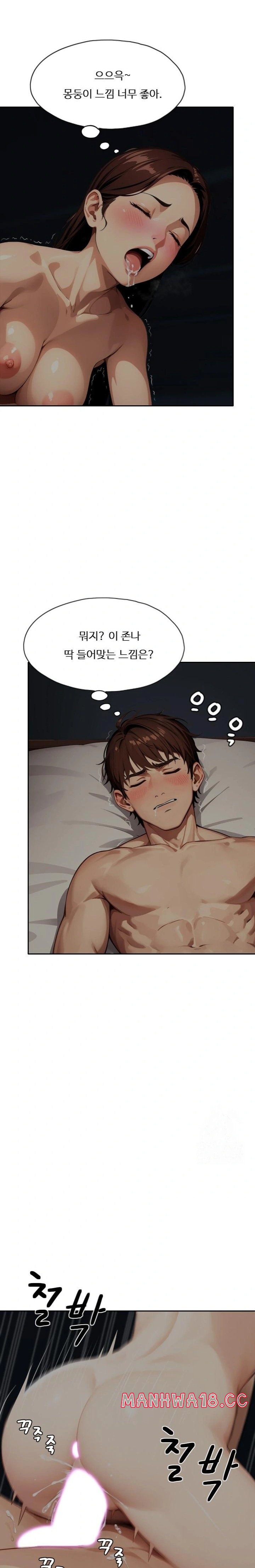 Fuck Room Raw Chapter 14 Page 17