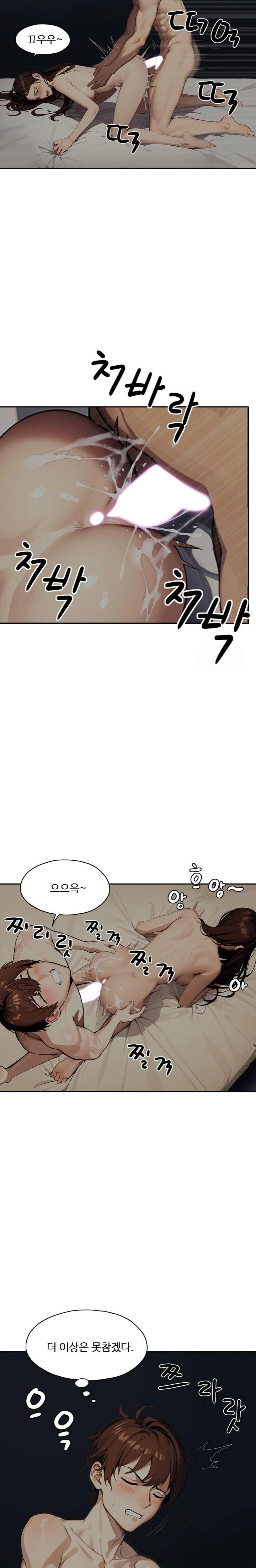 Fuck Room Raw Chapter 14 Page 22