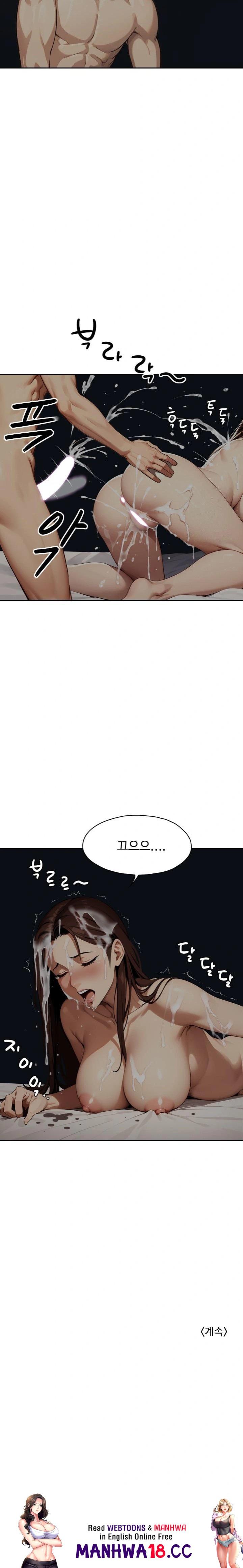 Fuck Room Raw Chapter 14 Page 23