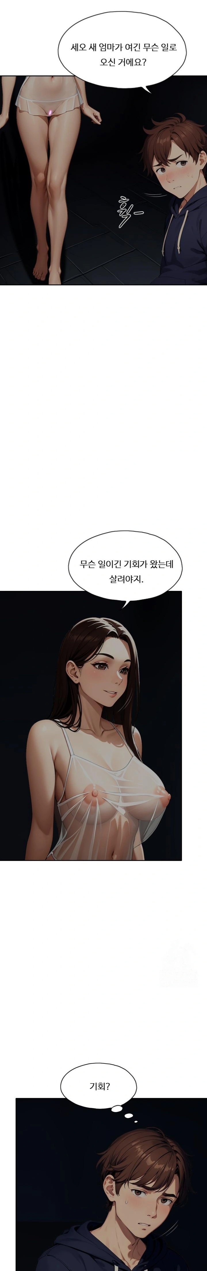 Fuck Room Raw Chapter 14 Page 3