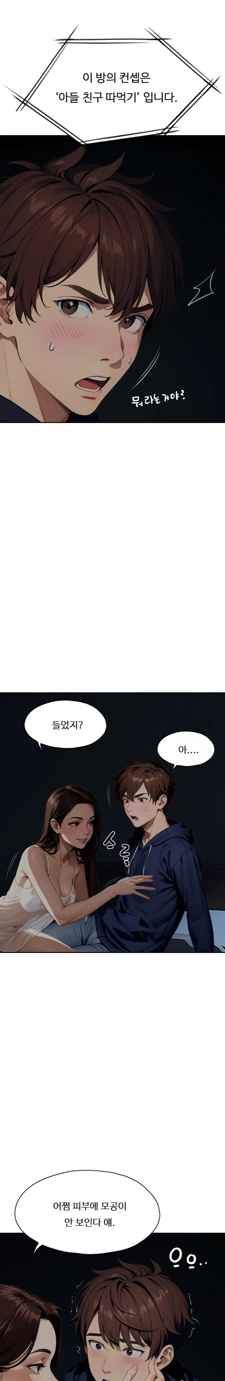 Fuck Room Raw Chapter 14 Page 6